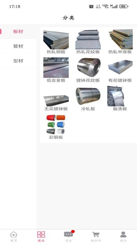 金蚁钢铁免费版app