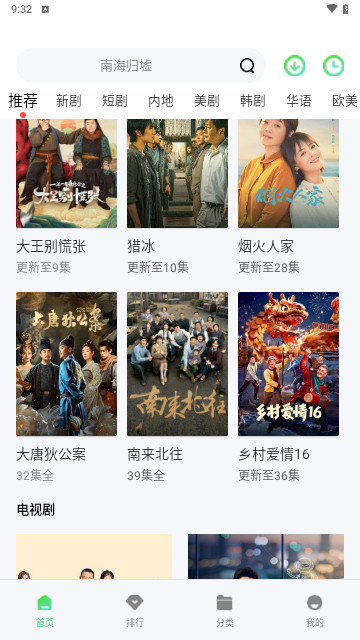 瓜子影院高清免费版