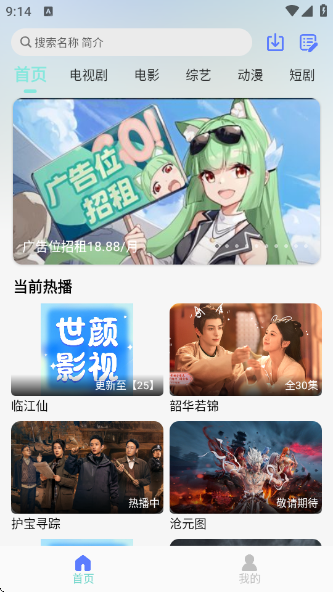 世颜影视最新版