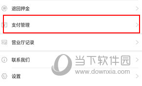 宜知行如何绑定银行卡