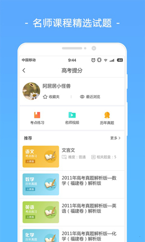 报考大学app v5.1.5