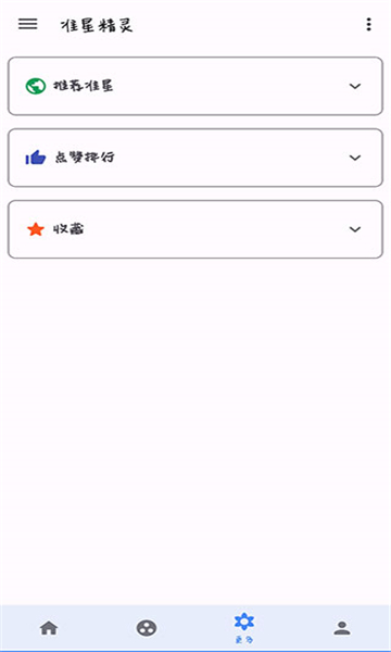 准星助手免费版