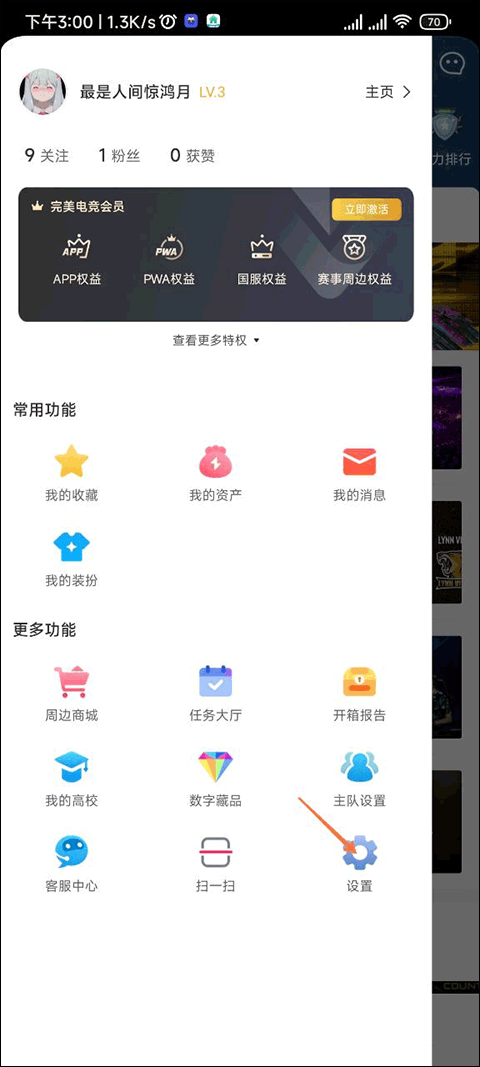 完美电竞平台