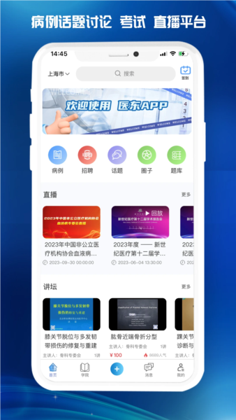 医东1