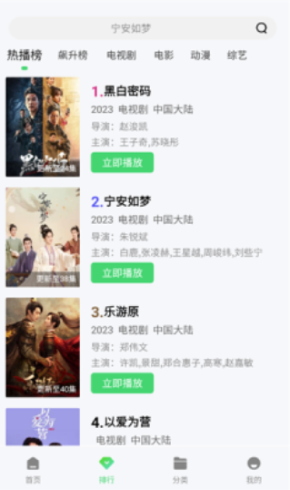 飞流视频电视剧版下载
