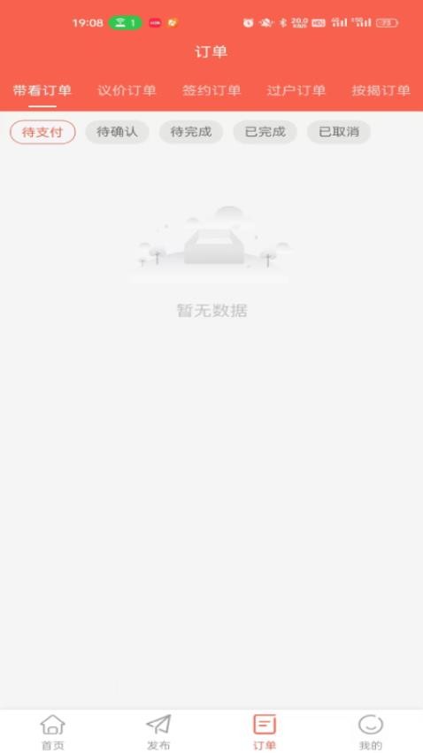 找励马app v1.1.8