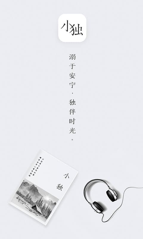 小独 v1.2.2.1