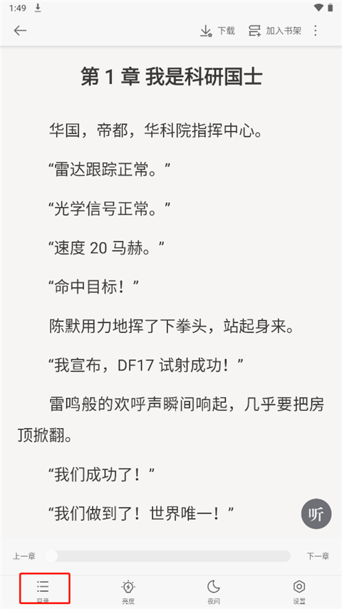 看目录3
