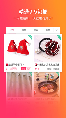给惠网app v5.8.5