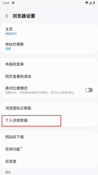 三星浏览器谷歌版