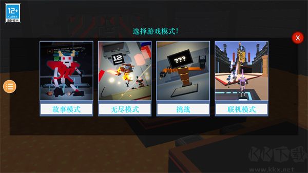 克隆机器人大乱斗正版 v4.0.1安卓版 