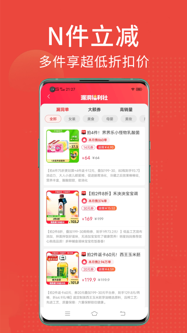 省点花 v9.0.5