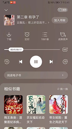 阅瓣免费小说安卓版使用教程6
