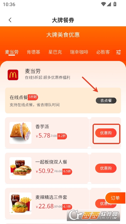 快拼團購app優(yōu)惠服務官方版下載