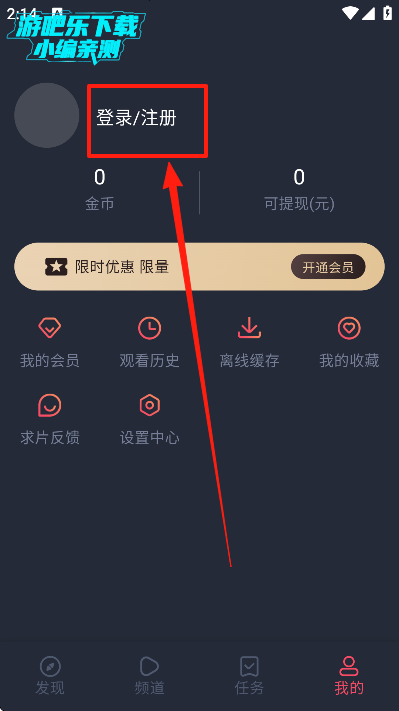 趣动漫官方正版下载