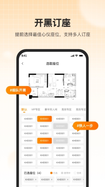 去上网APP