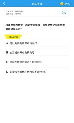 这题超纲app v1.2.8