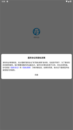 奇异社区最新版本