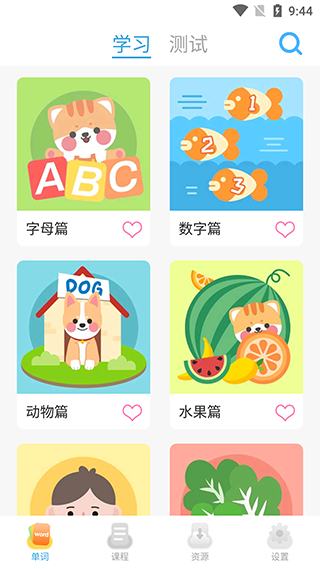 宝宝学英语图片4