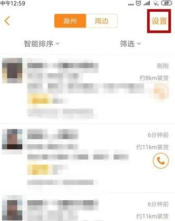 运满满司机17