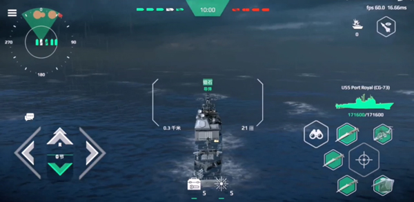 现代战舰正式版