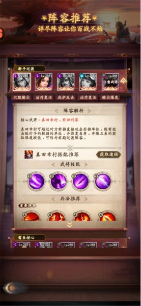 忍者荣耀最新版