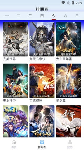 新小老虎影视官方版正版下载截图