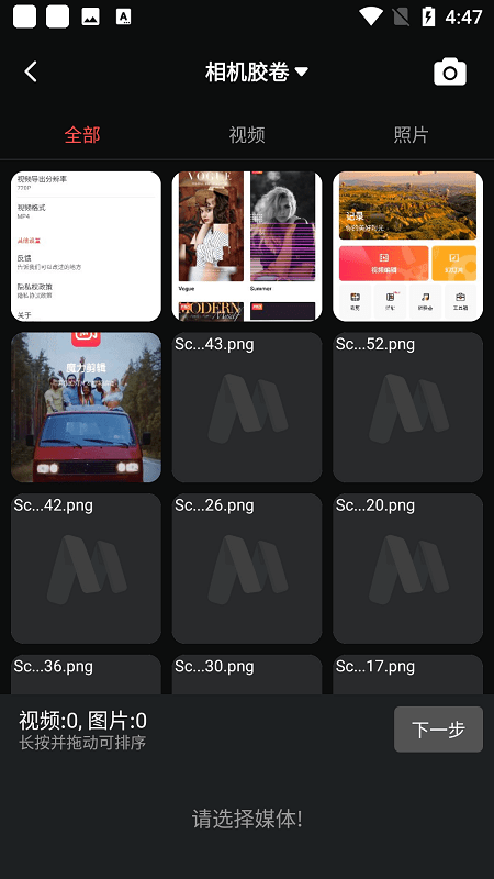 魔力视频编辑截图