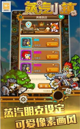 Steam Town游戏
