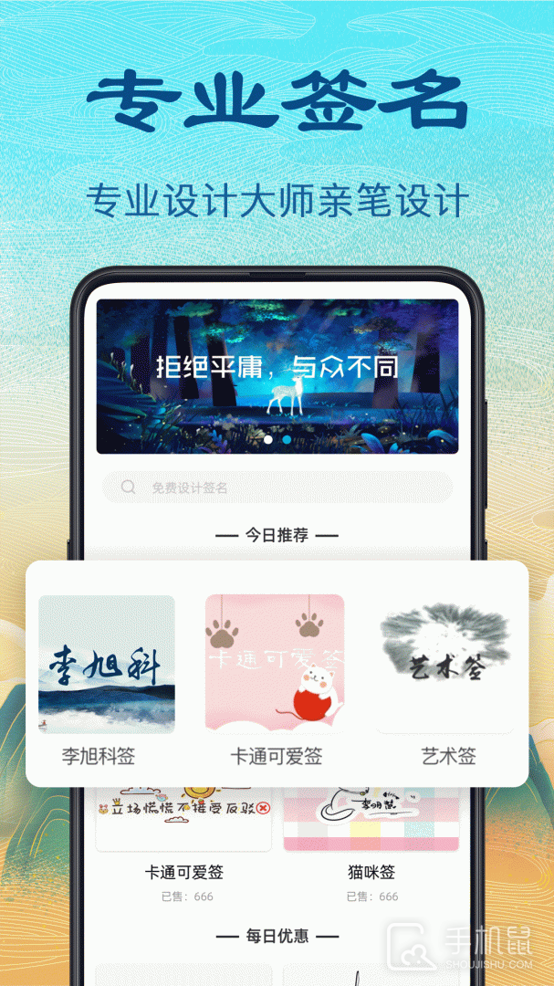 个性签名设计 v5.6.1