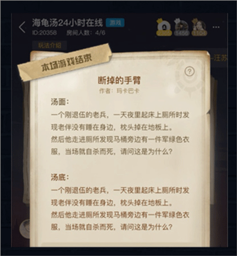 crimaster侦探联盟