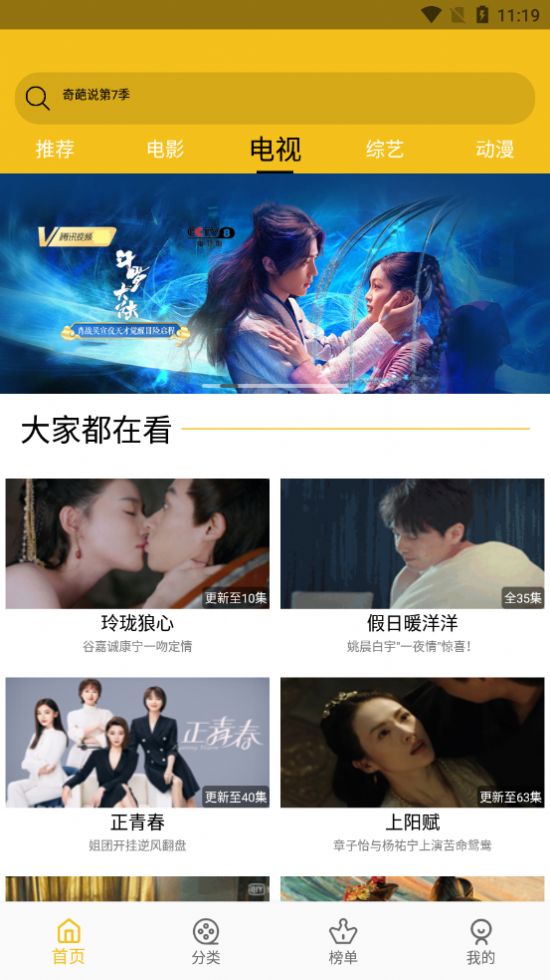 皇帝影视官网版截图