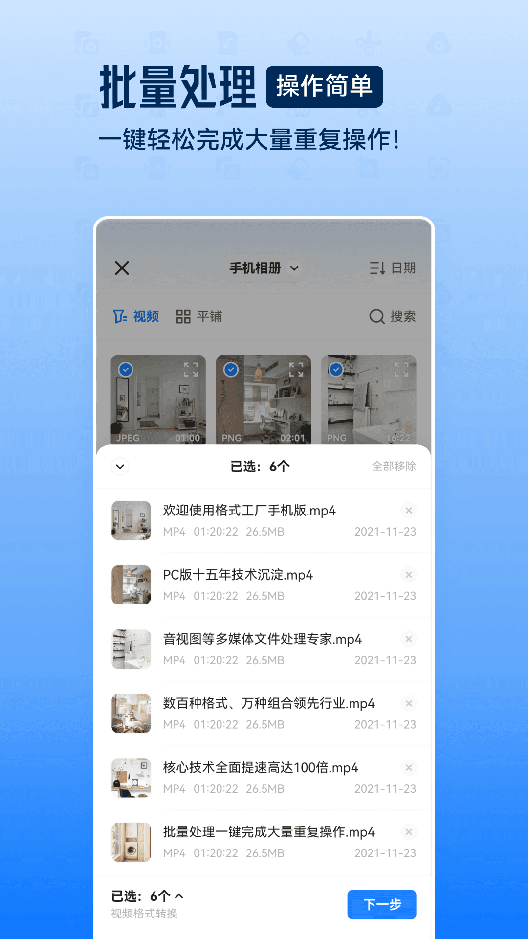 格式工厂老版本