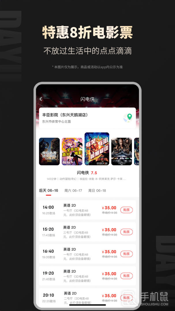 大鱼 v8.9.63