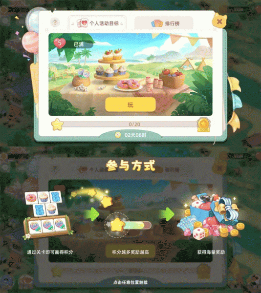 向往的生活手游官方版