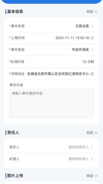 威博士app v1.4.4