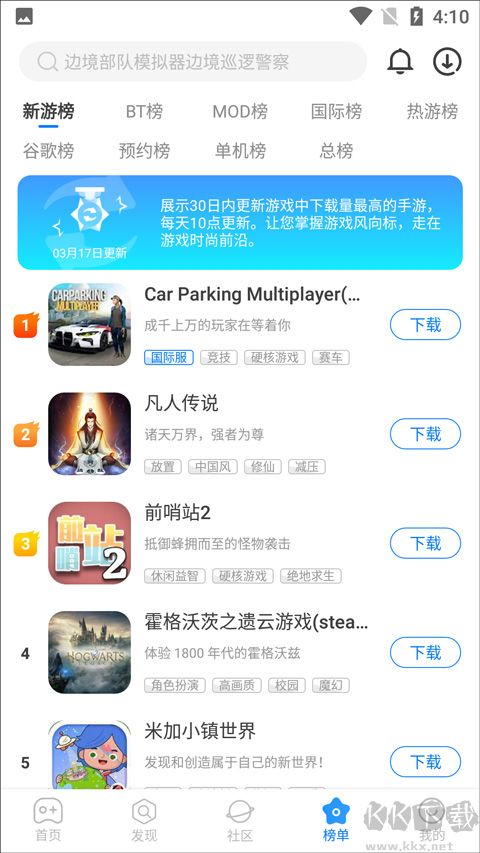 魔玩官网版 v2.0.8.0安卓版 