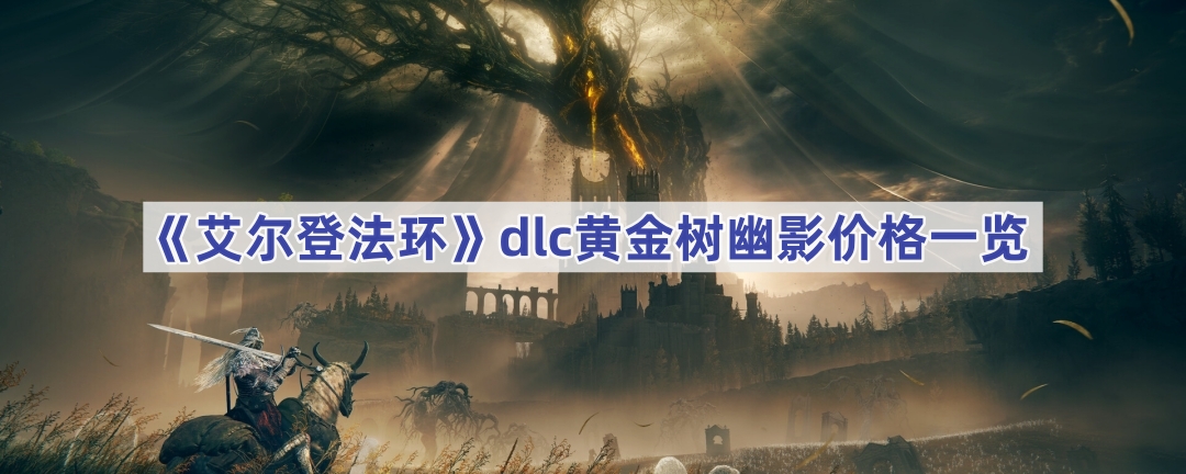 ǷdlcƽӰǮ-ǷdlcƽӰ۸һ