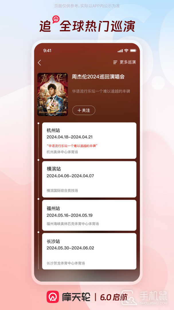 摩天轮票务 v6.38.2