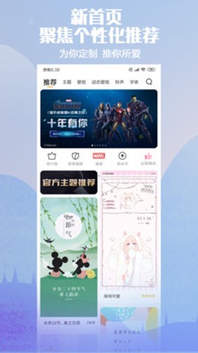 小米主题商店app正版 v7.2.9.0