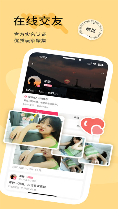 映觅 v1.0.0安卓版下载