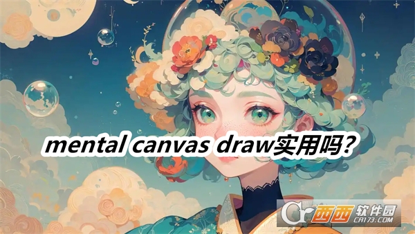 mental canvas draw平板下載2025最新版本