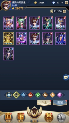 圣斗士星矢正义传说华为版新手攻略2