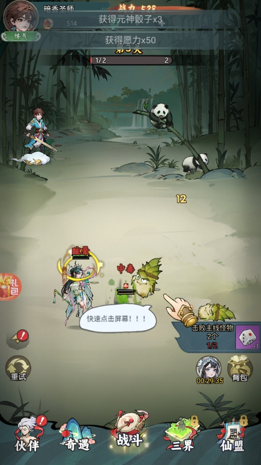 时代星君安卓版下载 v1.6.0.69