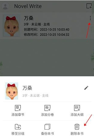 码字姬app