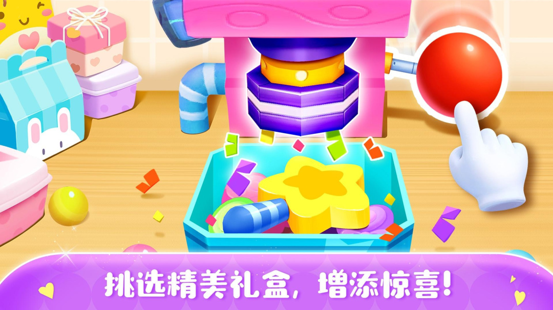 糖果工厂 v9.88.00.00