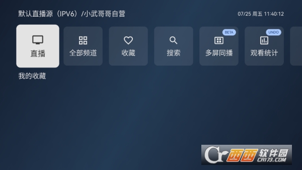 云電視Proapp官方下載