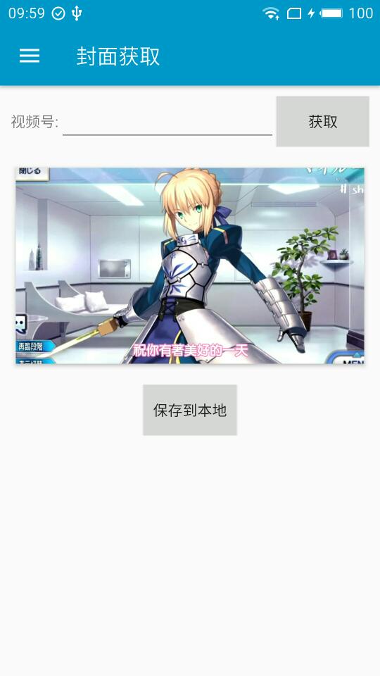B站封面提取工具 v4.1.1