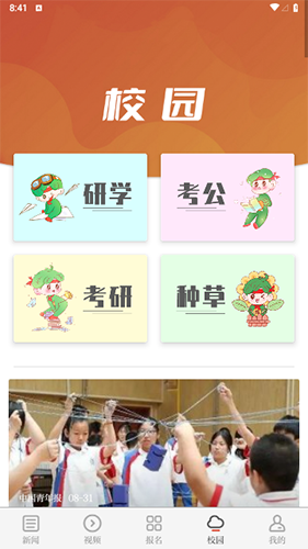 青新闻客户端app v1.2.8