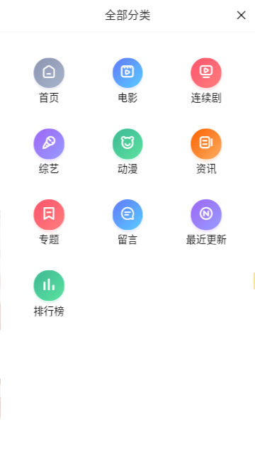 飞虎影视 v1.5.0免费下载